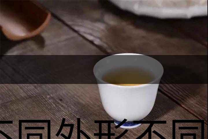 不同外形不同口味的，到底哪些茶算是好茶？