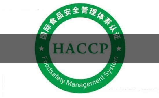 茶葉食品安全控制體系haccp有什么特點(diǎn)?(三)-1 茶葉食品安全控制體系haccp有什么特點(diǎn)?(三)-1