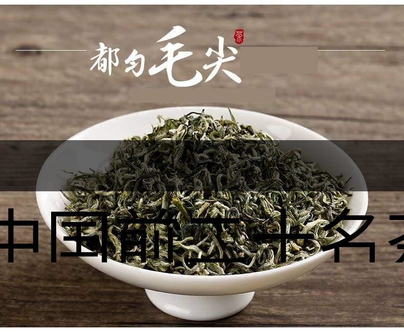中國前二十名茶，你又知道幾種-16-1