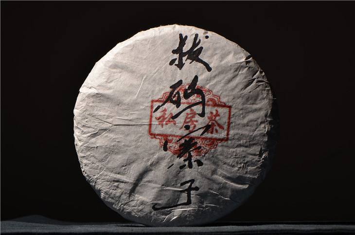 2021年南糯山拔瑪老寨古樹秋茶口感？