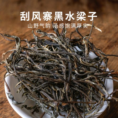 2022年黑水梁子古樹春茶口感？