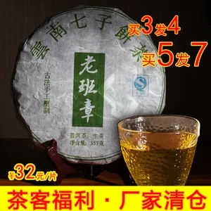 淘寶普洱茶怎么那么便宜？值不值得買？