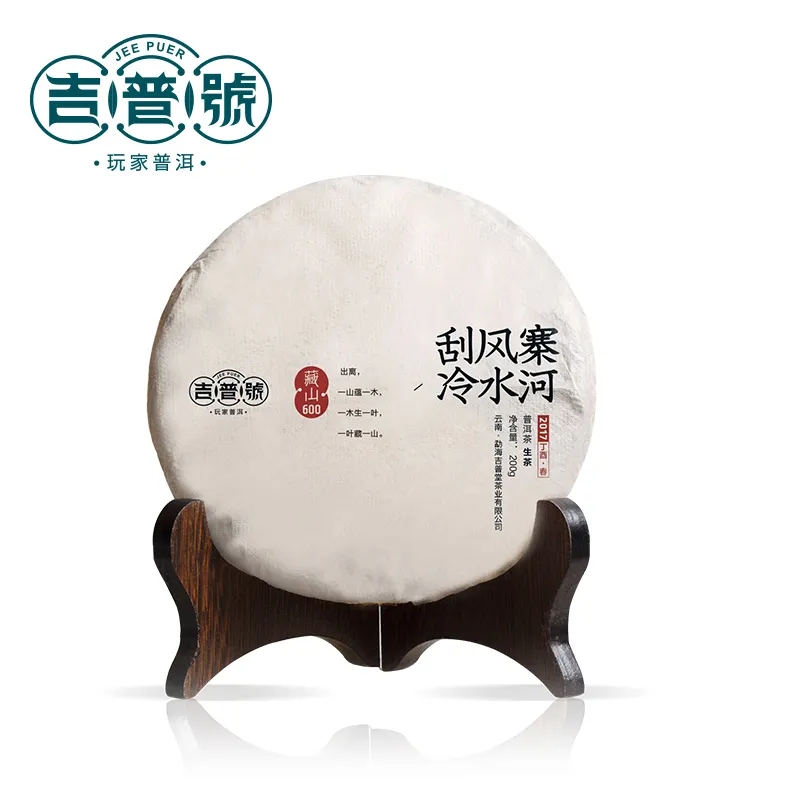 吉普號普洱茶怎么樣?