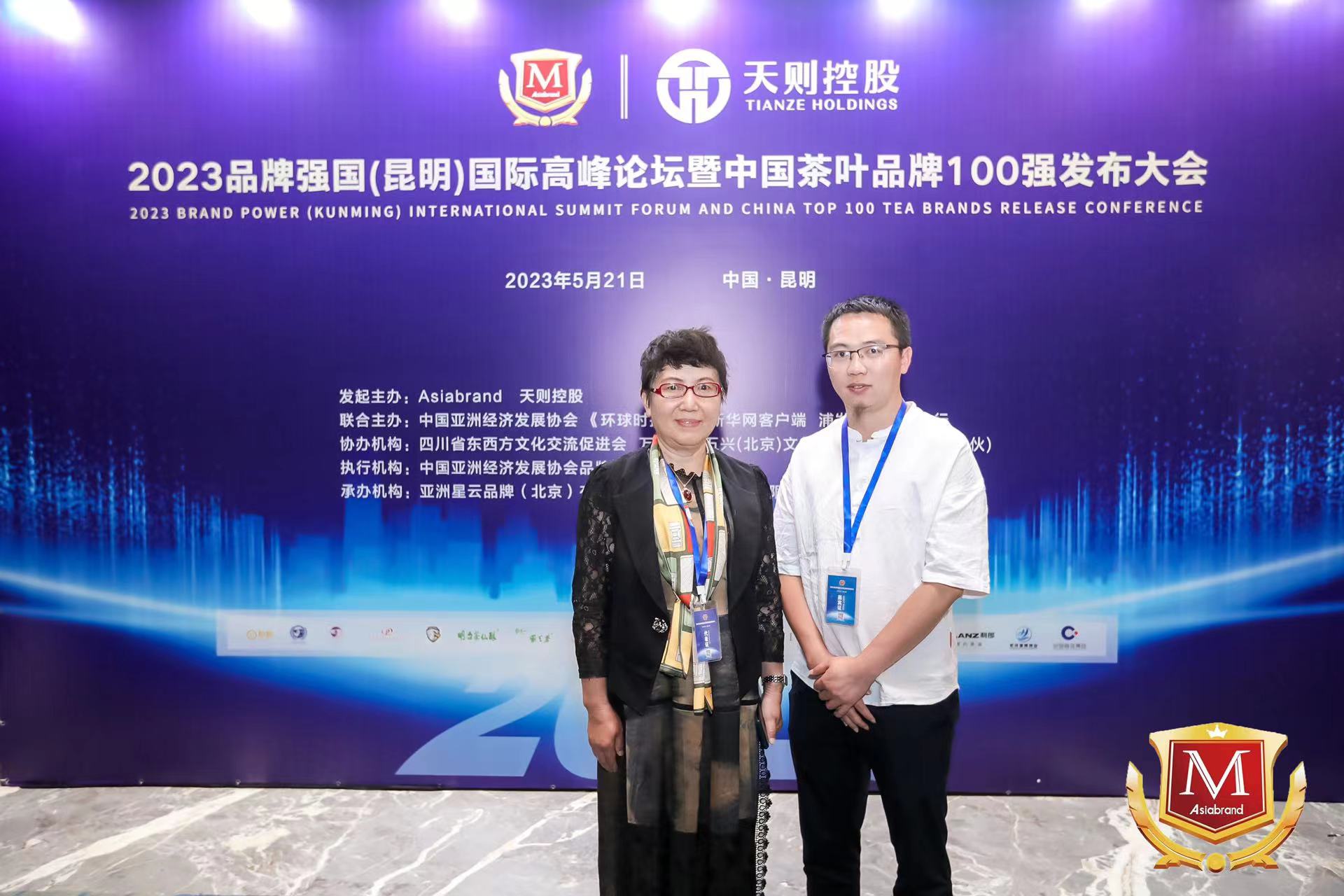 陳財(cái)制茶，榮獲2023中國(guó)茶葉十大領(lǐng)軍人物稱號(hào)